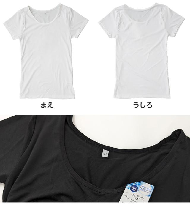 肌着 フレンチ袖 インナー 半袖 レディース 婦人 接触冷感 M〜LL