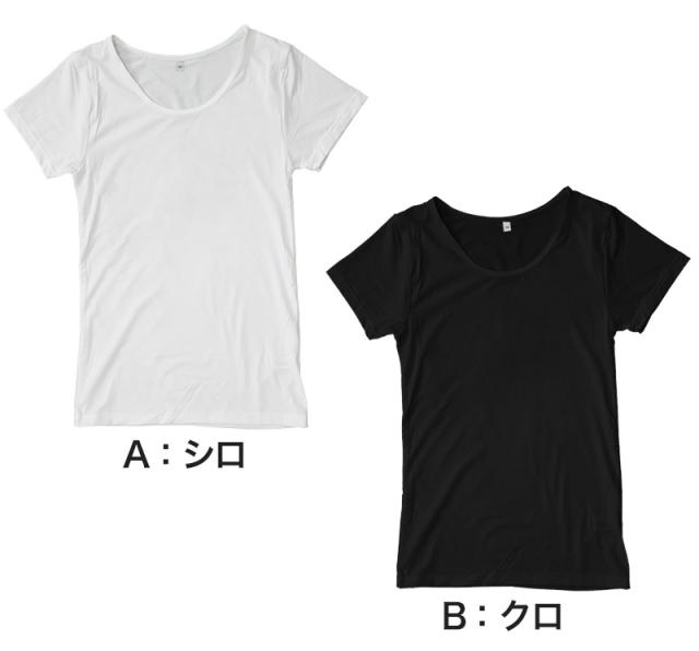 肌着 フレンチ袖 インナー 半袖 レディース 婦人 接触冷感 M〜LL