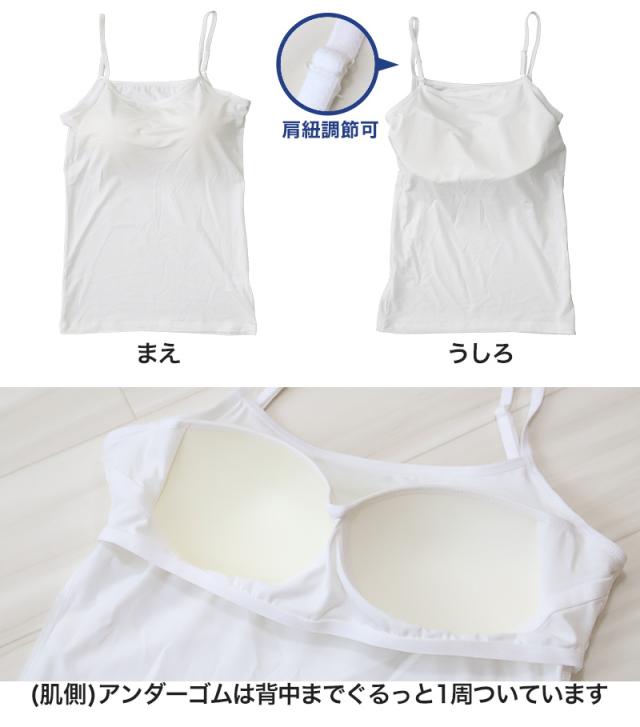 キャミソール レディース カップ付き 接触冷感 M〜LL (在庫限り)