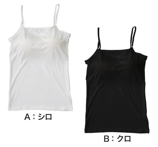 キャミソール レディース カップ付き 接触冷感 M〜LL (在庫限り)