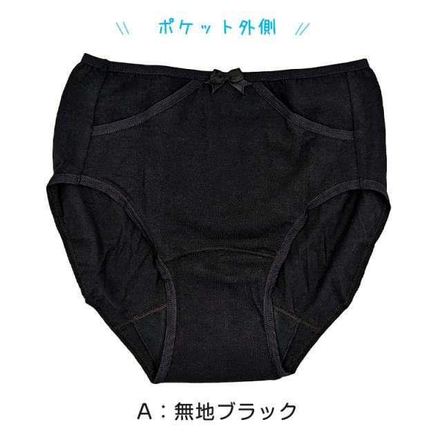 ジュニア用 サニタリーショーツ ポケット付き 昼用 子供 生理用ショーツ 綿 羽つき 150〜165cm (在庫限り)