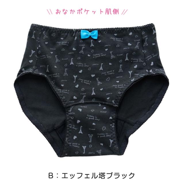 ジュニア用 サニタリーショーツ ポケット付き 昼用 子供 生理用ショーツ 綿 羽つき 150〜165cm (在庫限り)