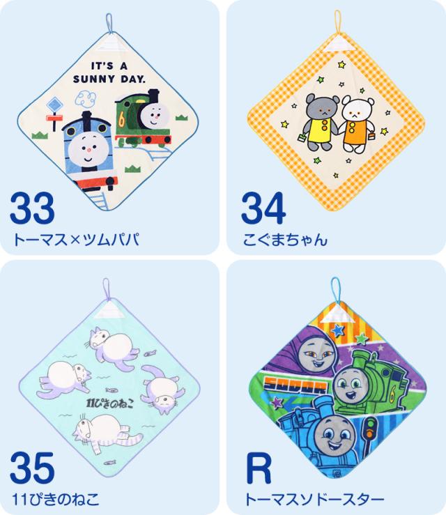 ループタオル タオル ハンドタオル タオルハンカチ 保育園 幼稚園 綿100% キッズ 約34×34cm