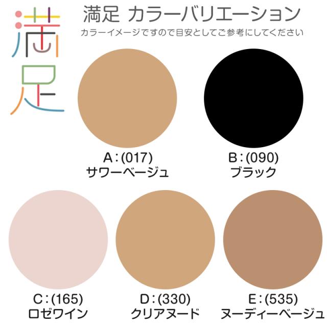 福助 デイリー満足 サマー コンジュゲート UV ストッキング 3足組 M-L・L-LL (在庫限り)