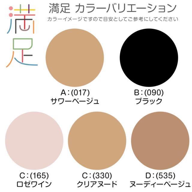 福助 デイリー満足 サマー UV ショート ストッキング 3足組 22-24cm (在庫限り)