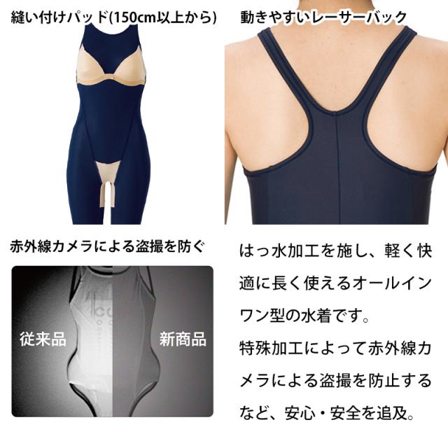 スクール水着 オールインワン 女の子 すまいるスイム 胸パッド 軽い はっ水加工 盗撮防止 プール学習 小学生 UPF50+ 120〜4L (送料無料)
