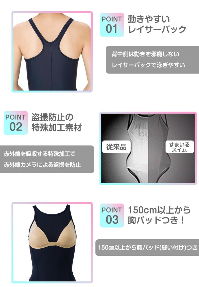 女子用ワンピース水着 はっ水加工 盗撮防止 スクール水着 120〜6L (送料無料)