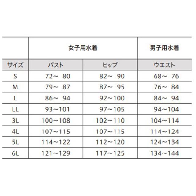 スクール水着 セパレート 女の子 プール学習 小学生 中学生 裏地あり シンプル UPF50+ 紫外線対策 UVカット S〜6L