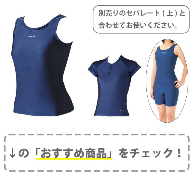 スクール水着 セパレート 下 女の子 スイミング プール学習 小学生 中学生 シンプル 紫外線対策 UVカット ストレッチ素材  100〜150cm