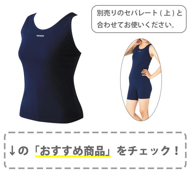スクール水着 セパレート 下 女の子 プール学習 小学生 中学生 シンプル 厚手 丈夫 UPF50+ 紫外線対策 UVカット 100〜150cm