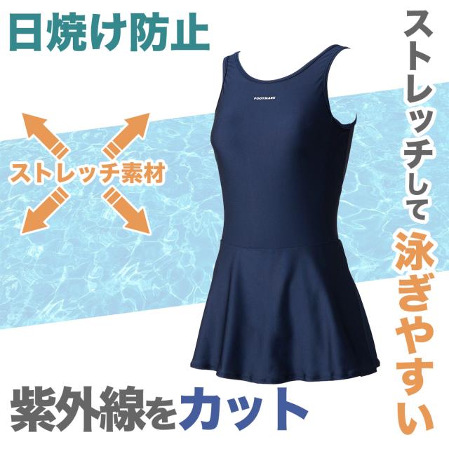 スクール水着 ワンピース 女の子 女子 スカート インナーパンツ パッド付き 小学生 中学生 140〜3L (送料無料)
