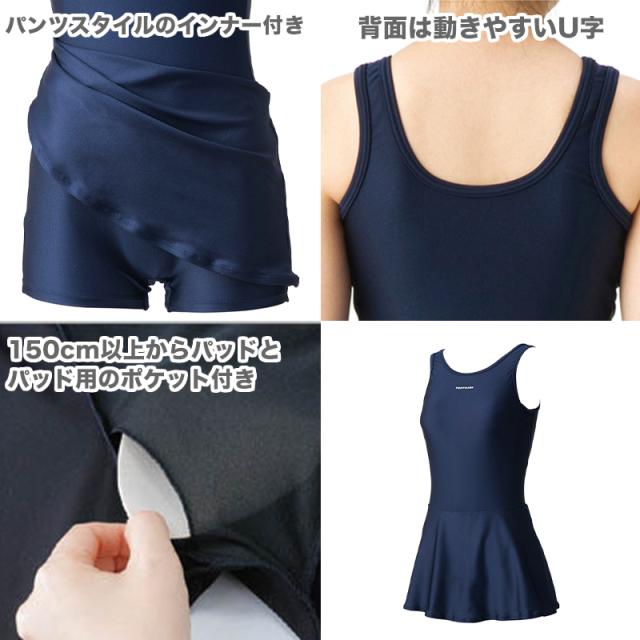 スクール水着 ワンピース 女の子 女子 スカート インナーパンツ パッド付き 小学生 中学生 140〜3L (送料無料)