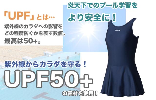 スクール水着 ワンピース 女の子 女子 スカート インナーパンツ パッド付き 小学生 中学生 140〜3L (送料無料)