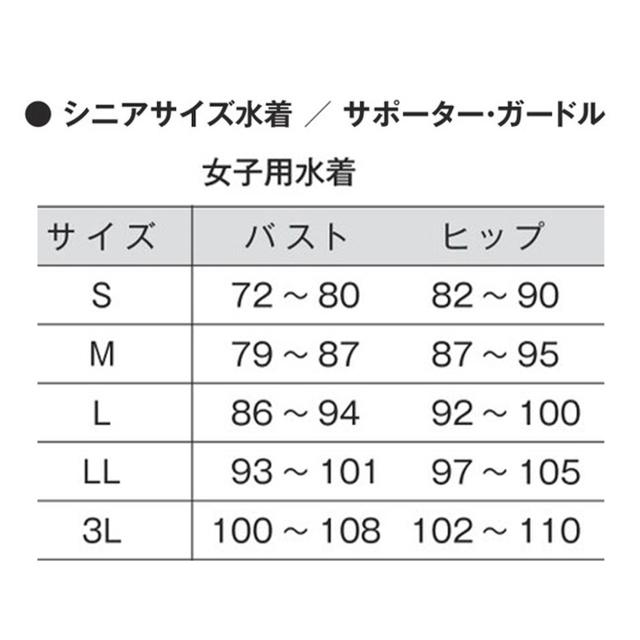 スクール水着 ワンピース 女の子 女子 スカート インナーパンツ パッド付き 小学生 中学生 140〜3L (送料無料)
