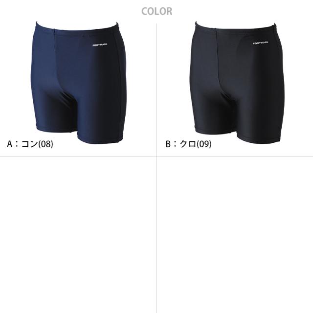 スクール水着 男子 トランクス 太もも プール学習 小学生 中学生 シンプル UPF50+ 紫外線対策 UVカット 100〜150cm