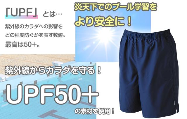 スクール水着 サーフパンツ 男の子 プール学習 男子用水着 小学生 中学生 ロング丈 無地 UPF50+ ＵＶカット 3L〜6L