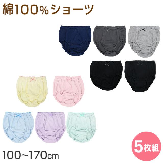 女児 綿100% ショーツ 5枚組 100 110 120 130 140 150 160 165 170cm