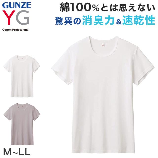 グンゼ インナー メンズ 半袖 綿100% tシャツ クルーネック 消臭 M〜LL (在庫限り)