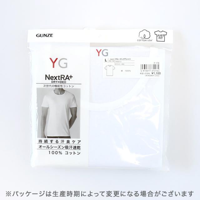 グンゼ インナー メンズ 半袖 綿100% tシャツ クルーネック 消臭 M〜LL (在庫限り)