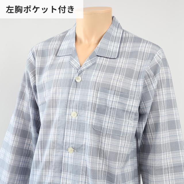 グンゼ パジャマ メンズ 綿100% 長袖長パンツ S M L LL (送料無料) (在庫限り)