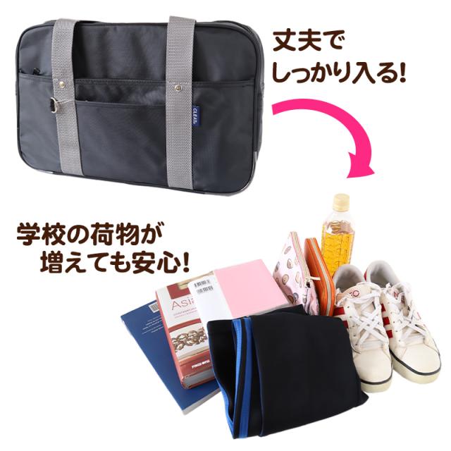 スクールバッグ サブバッグ 学生 通学 かばん 男子 女子 安い W41×H25.5×D14cm