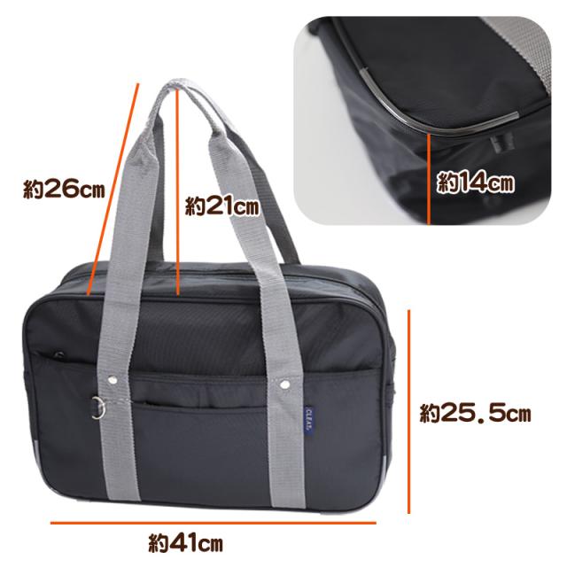 スクールバッグ サブバッグ 学生 通学 かばん 男子 女子 安い W41×H25.5×D14cm