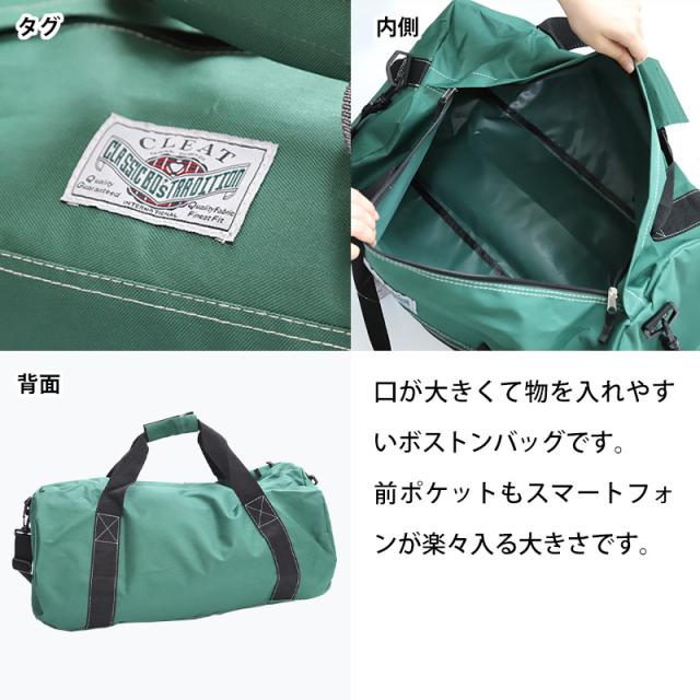 ボストンバッグ 50L W62×H32×D32cm