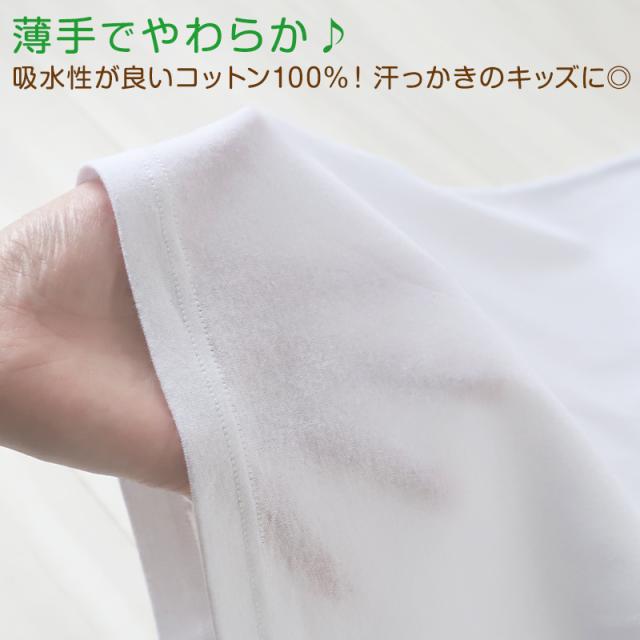 綿100％ タンクトップ 肌着 子供 男の子 ランニングシャツ 100cm〜170cm