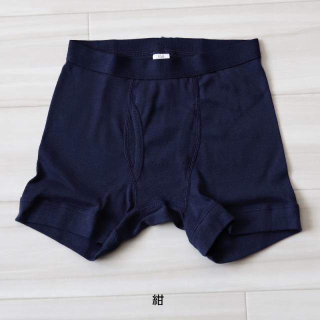 キッズ ボクサーブリーフ 綿100% ボクサーパンツ 子供 男の子 パンツ 100cm〜170cm