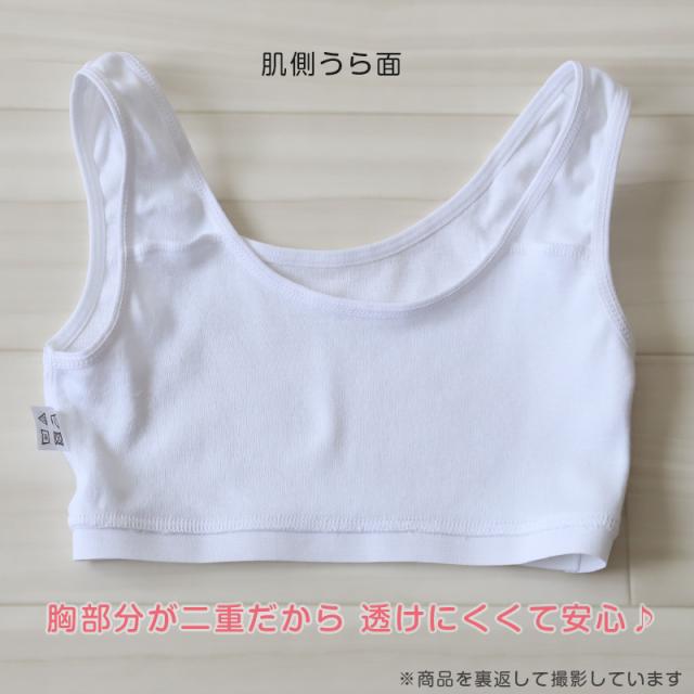 綿100% 胸二重 ハーフトップ 子供 キッズ 肌着 女の子 130〜165cm