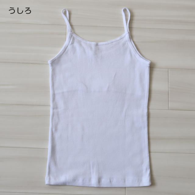 胸二重 綿100％ キャミソール 子供 肌着 女の子 130〜165cm