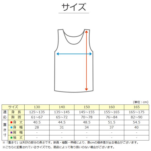 胸二重 綿100％ キャミソール 子供 肌着 女の子 130〜165cm