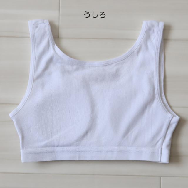 綿100％ カップ付き ハーフトップ ジュニア 肌着 女の子 130〜165cm