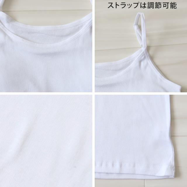 カップ付き キャミソール 子供 綿100% 肌着 130〜165cm