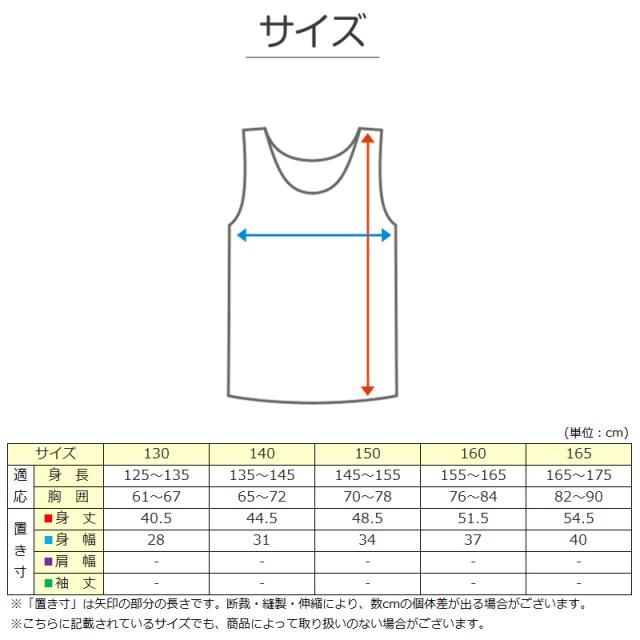 カップ付き キャミソール 子供 綿100% 肌着 130〜165cm