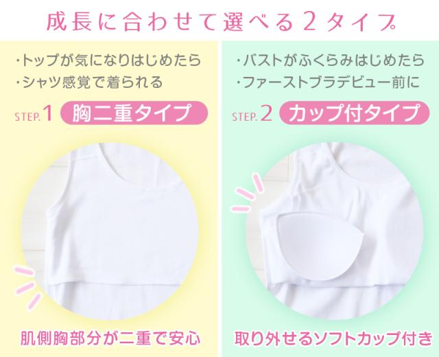 綿100% カップ付き タンクトップ ジュニア 肌着 女の子 130〜165cm