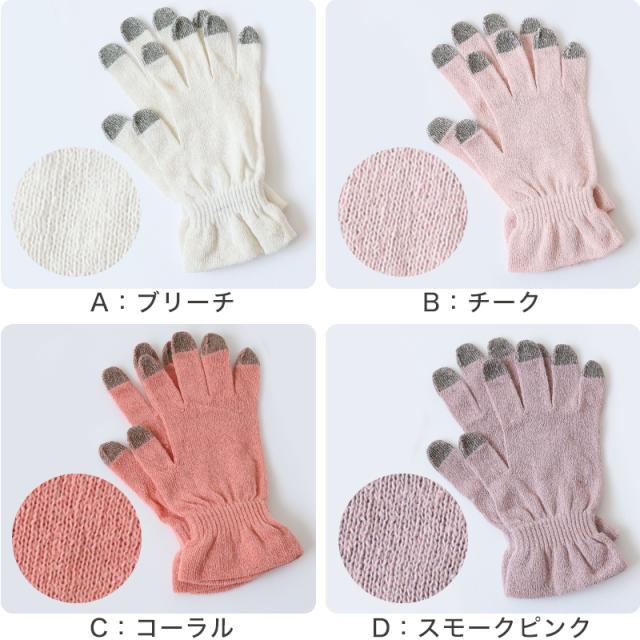 シルク おやすみ手袋 スマホ対応 ハンドケア 手袋 レディース フリーサイズ (送料無料) (在庫限り)