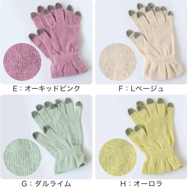 シルク おやすみ手袋 スマホ対応 ハンドケア 手袋 レディース フリーサイズ (送料無料) (在庫限り)