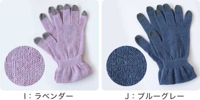 シルク おやすみ手袋 スマホ対応 ハンドケア 手袋 レディース フリーサイズ (送料無料) (在庫限り)