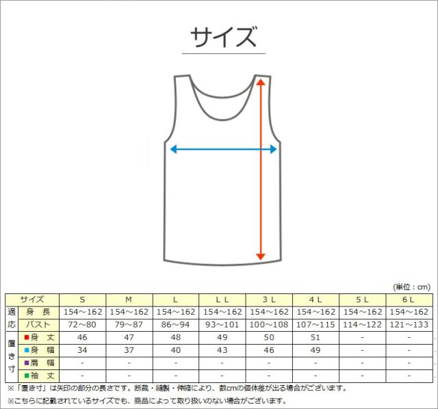 大きいサイズ キャミソール 綿100% レディース インナー 3L・4L