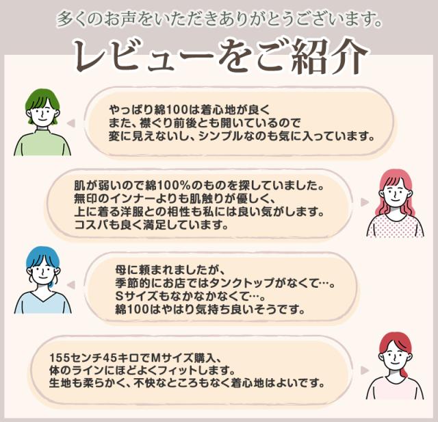 タンクトップ 綿100% レディース インナー S〜LL