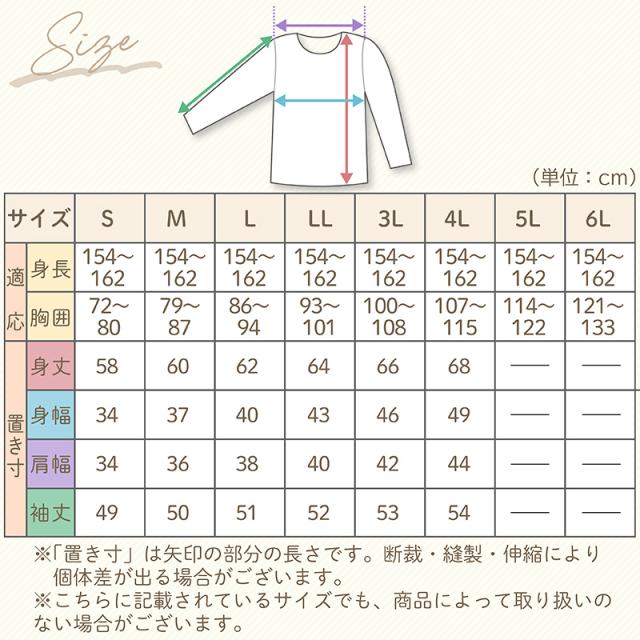 綿100% 長袖 インナー レディース 8分袖 シャツ S〜LL