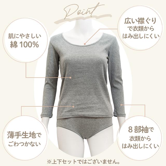綿100% 長袖 インナー レディース 8分袖 シャツ S〜LL