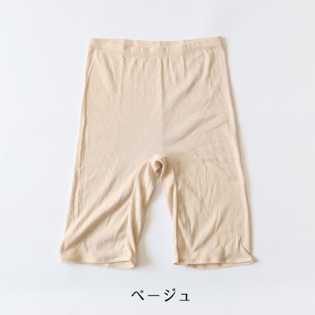綿100% レディース 5分丈 ボトム インナー S〜LL