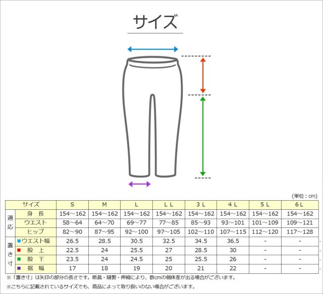 綿100% レディース 5分丈 ボトム インナー S〜LL