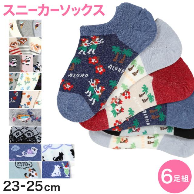 レディース スニーカーソックス 靴下 くるぶしソックス 6足セット (在庫限り)