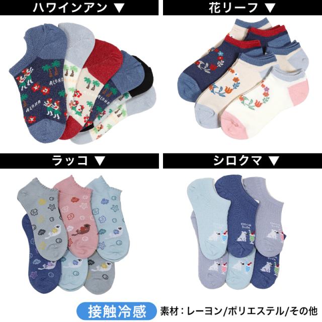 レディース スニーカーソックス 靴下 くるぶしソックス 6足セット (在庫限り)