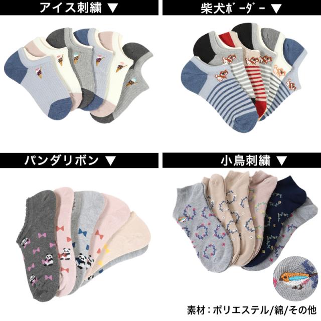 レディース スニーカーソックス 靴下 くるぶしソックス 6足セット (在庫限り)