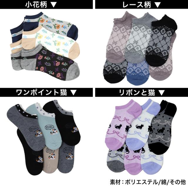 レディース スニーカーソックス 靴下 くるぶしソックス 6足セット (在庫限り)
