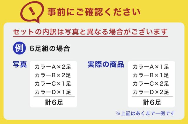 【 お得 】 5本指ソックス レディース ソックス フットカバー スニーカーソックス 6足組 23-25cm (在庫限り)